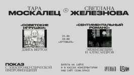 ЦЭАМ