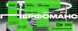 ЦЭАМ