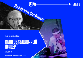 ЦЭАМ
